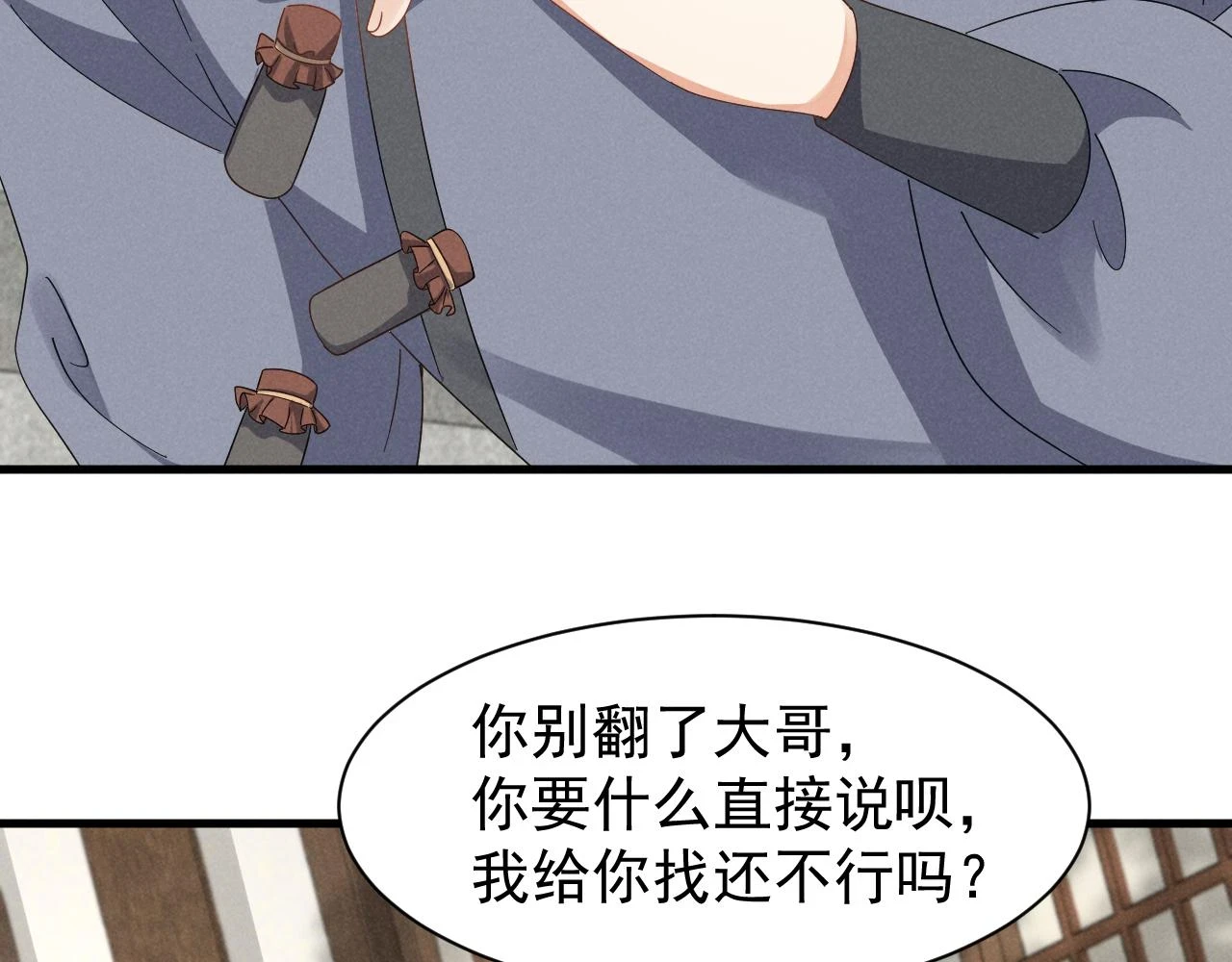 第23话 熟悉的一幕出现啦！25