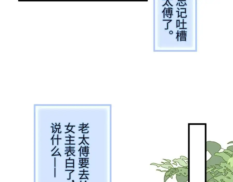 第55话 给慕云哥哥送点心咯46