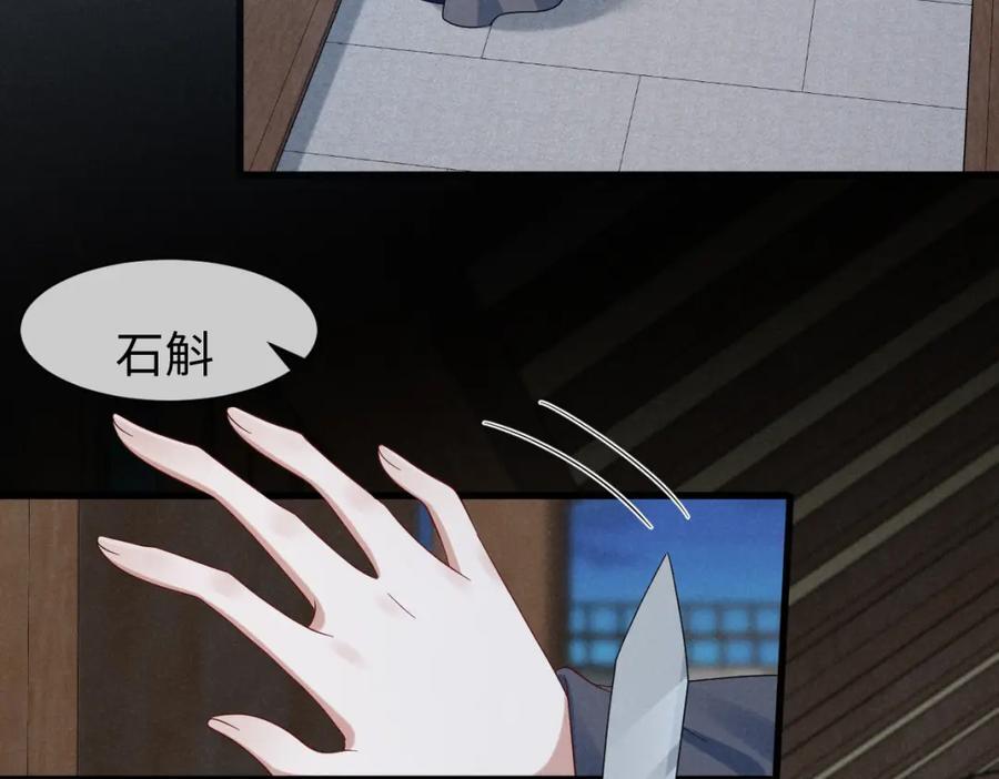 第54话 绝不能再让她误会了！34