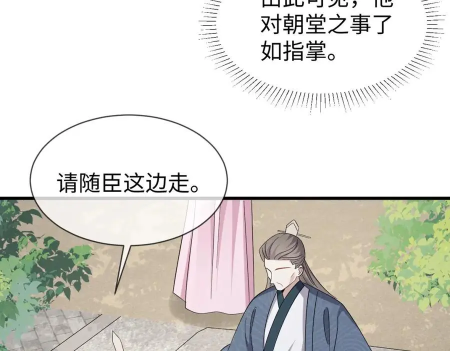 第66话 难道这就是女主光环？93