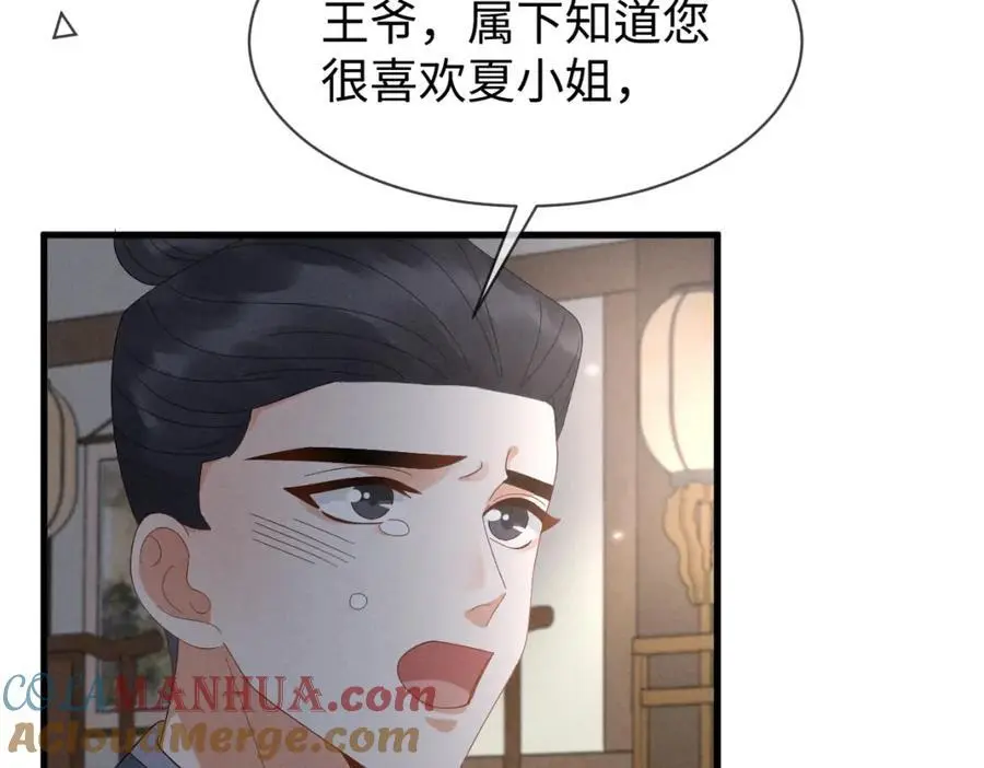 第63话 这话本真是可怕60