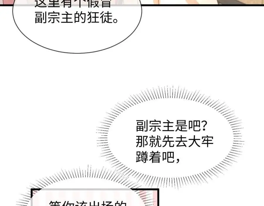 第68话 我恨你一辈子！59