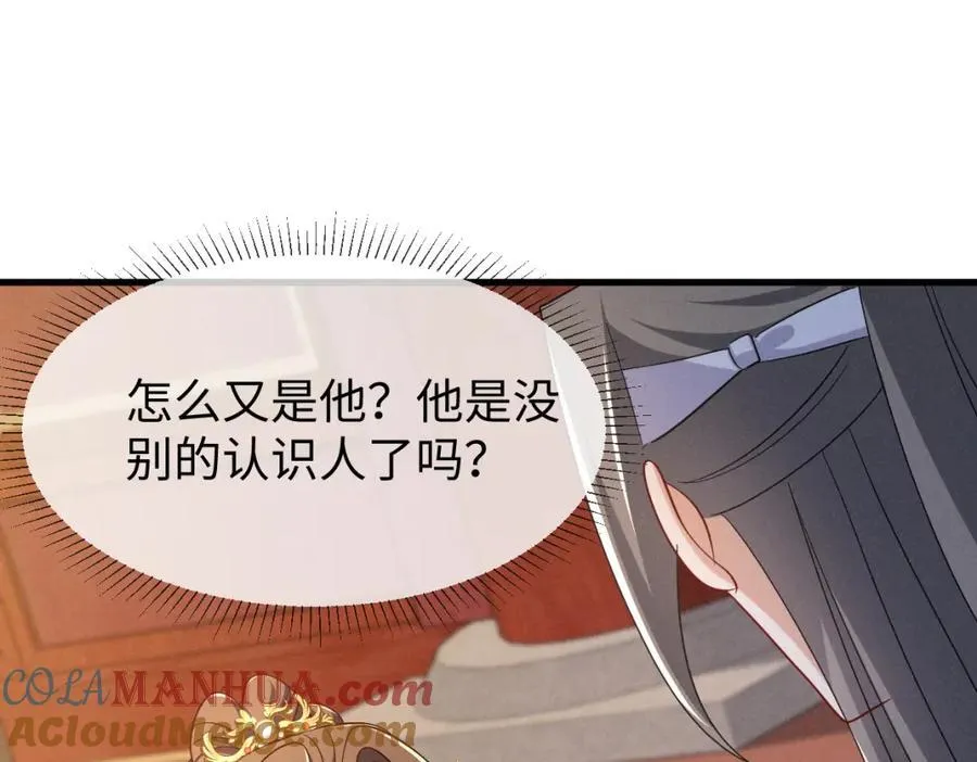 第69话 爹，说的都对！80