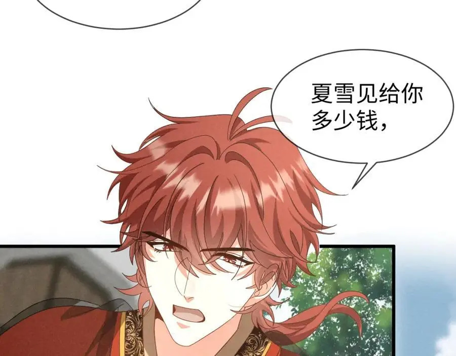 第55话 给慕云哥哥送点心咯15
