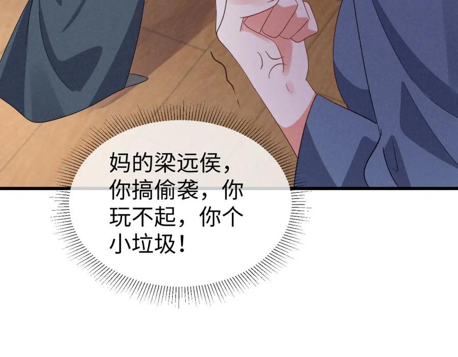 第51话 玩不起！你个小垃圾！90