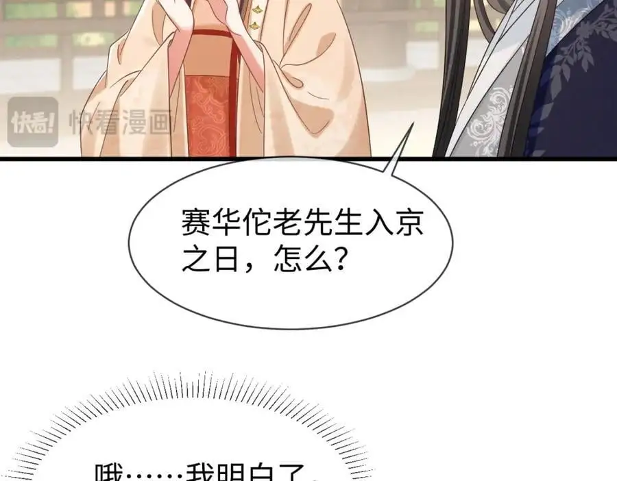 第67话 这垃圾台词我要吐了81