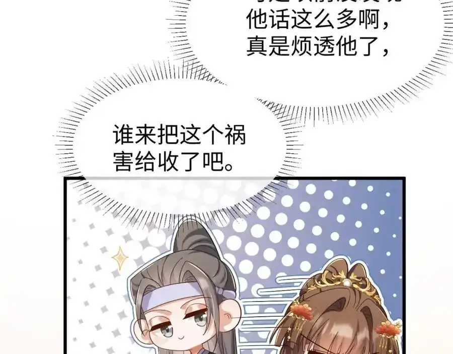 第70话 开始你的表演！93