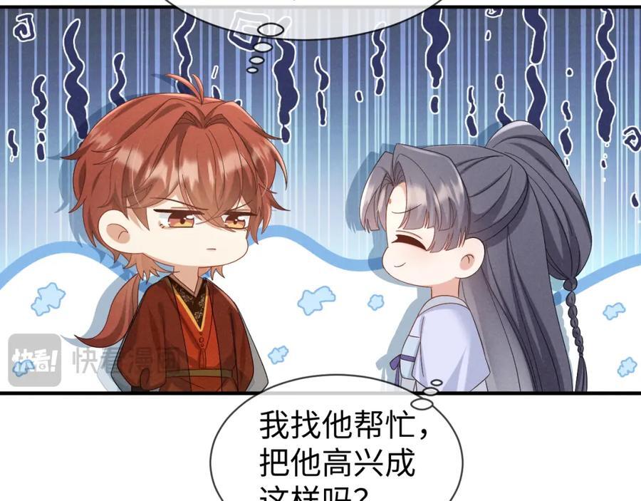 第48话 王八蛋！又篡改剧情！26