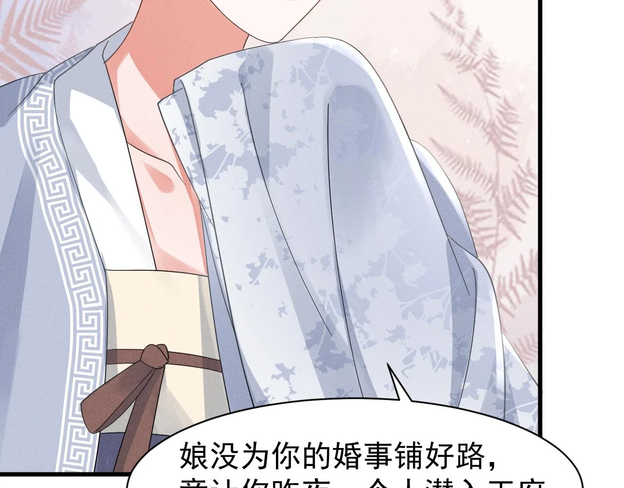 第21话 王爷不愧是王爷！46