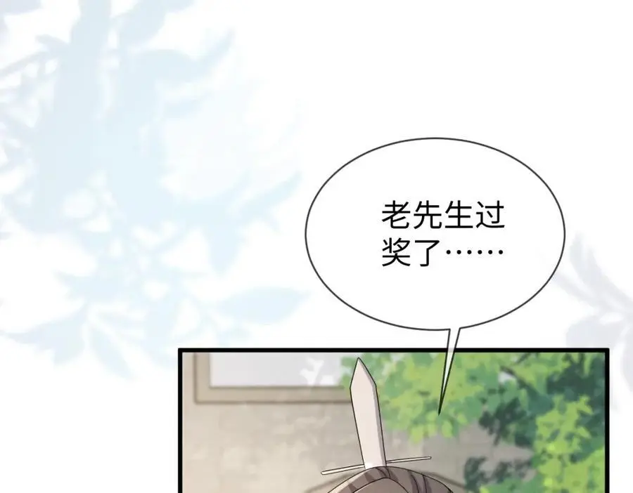 第66话 难道这就是女主光环？91
