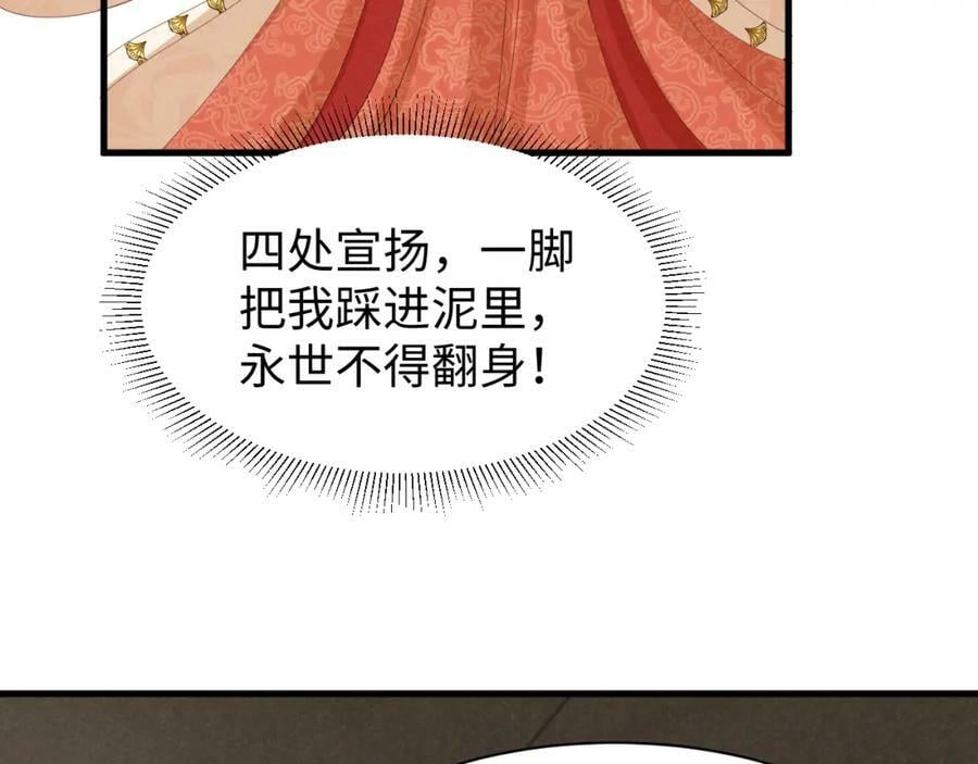 第43话 快快快！羞辱我！31