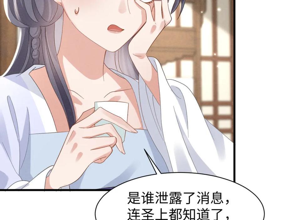 第46话 你不仁我不义！46