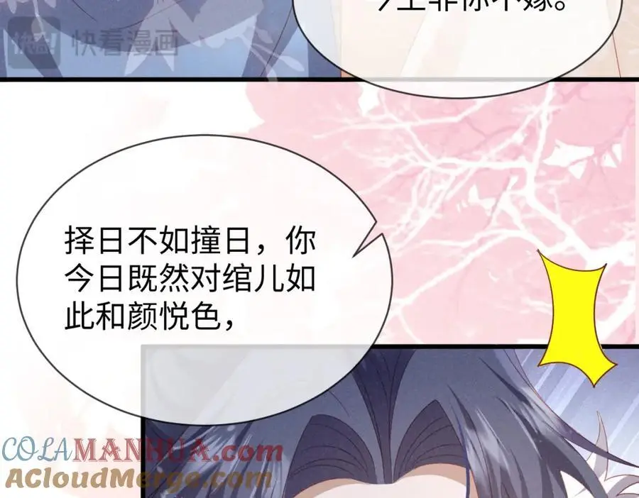 第56话 今天必须黑化！88