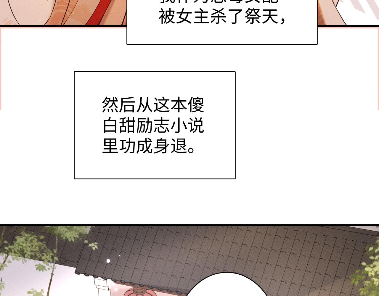 第1话 拥有金手指了？！68