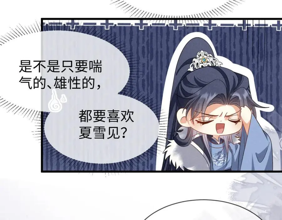 第63话 这话本真是可怕38
