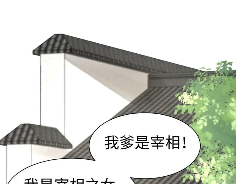 第39话 事已至此先演戏吧…32