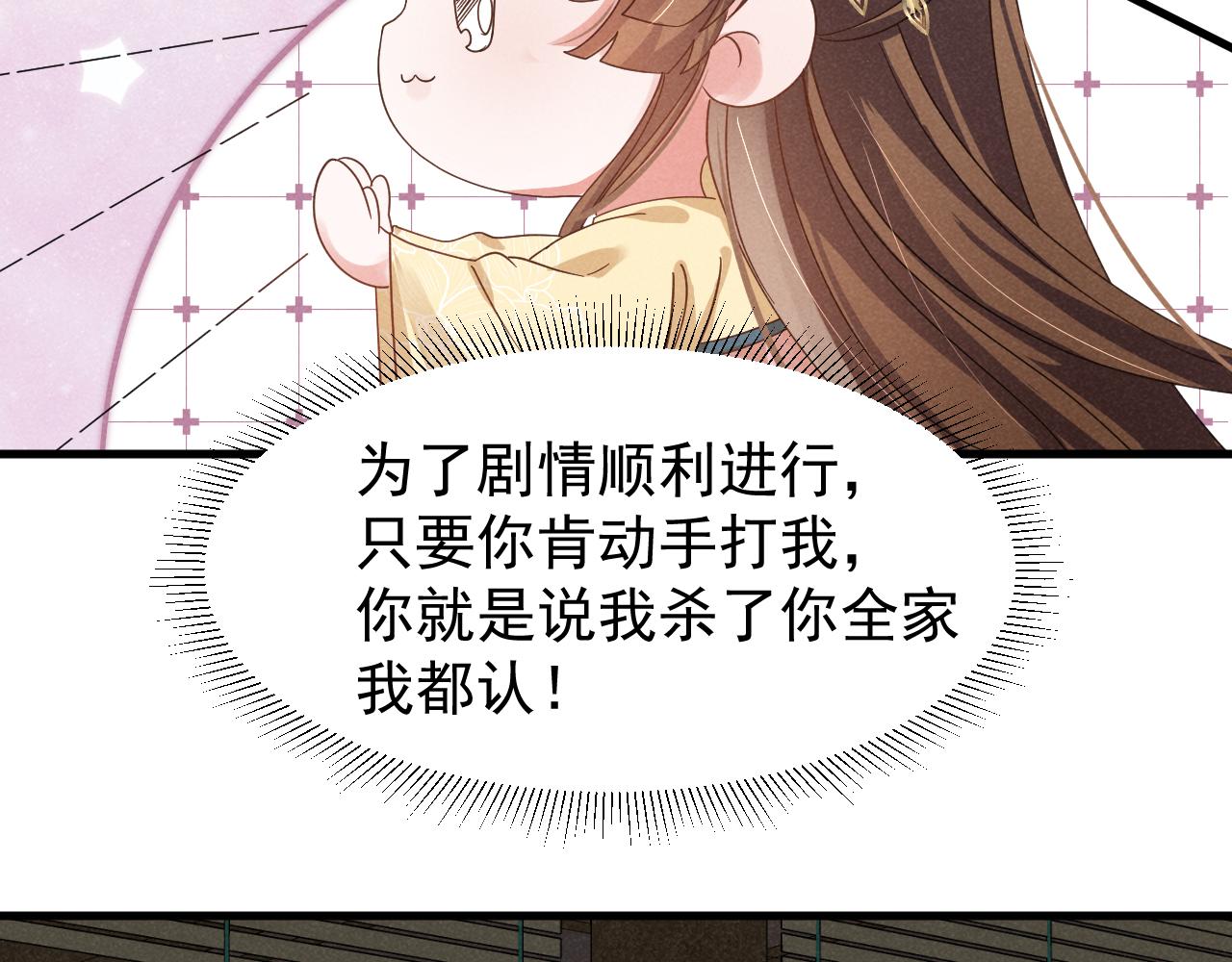 第19话 来打我撒！21