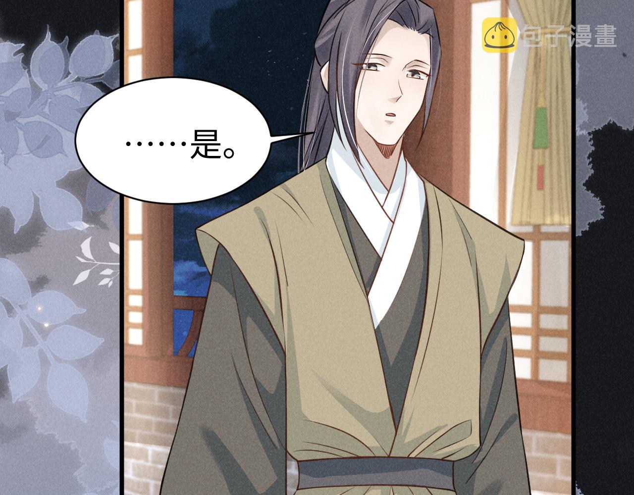 第6话 本王绝不服从这样的命运！71