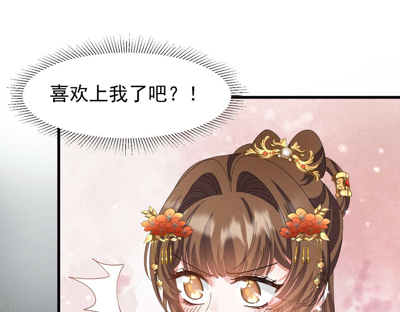 第32话 他有八块腹肌？28