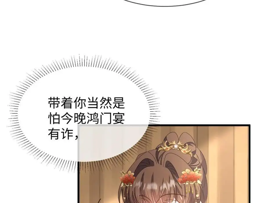 第68话 我恨你一辈子！8