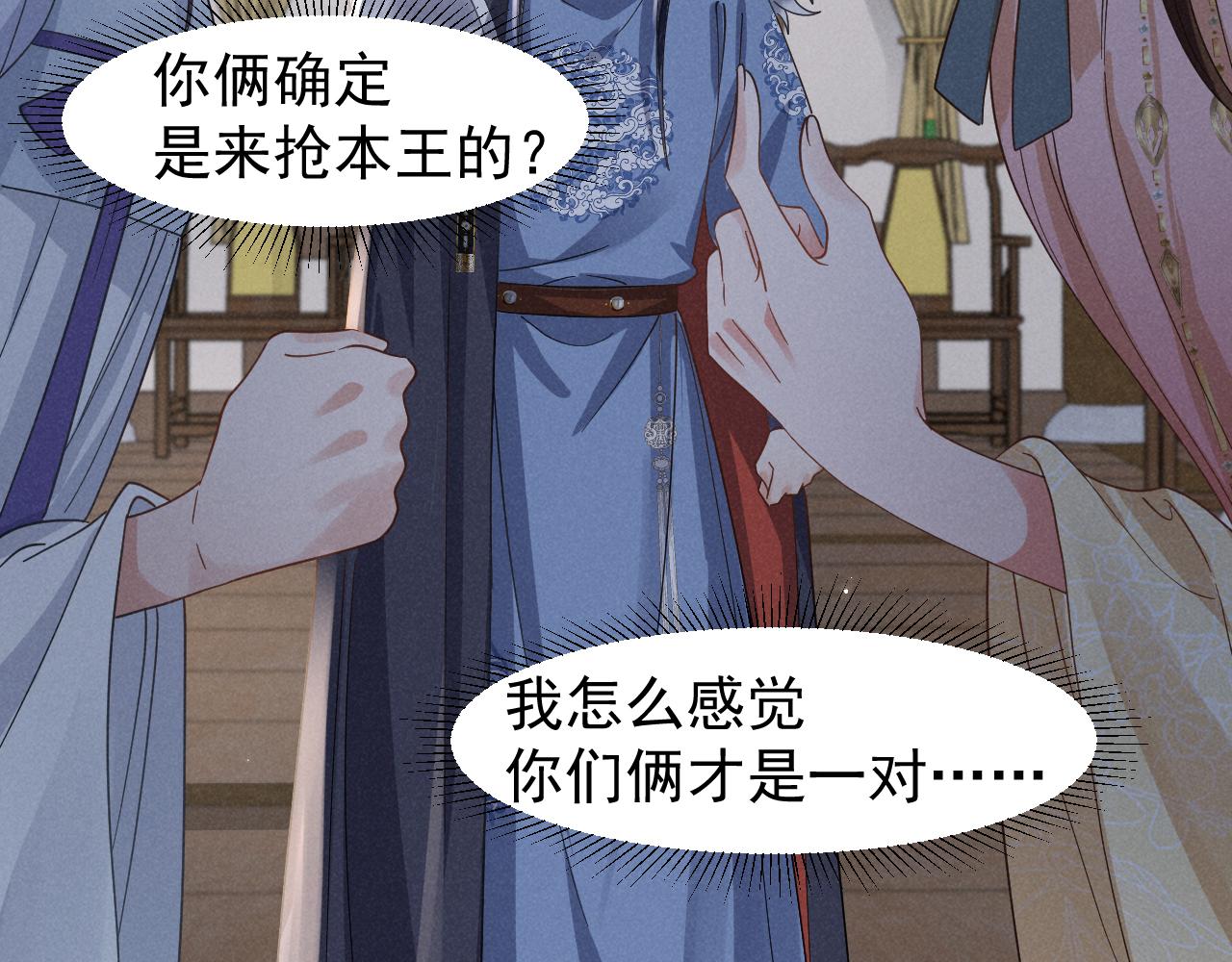 第19话 来打我撒！30