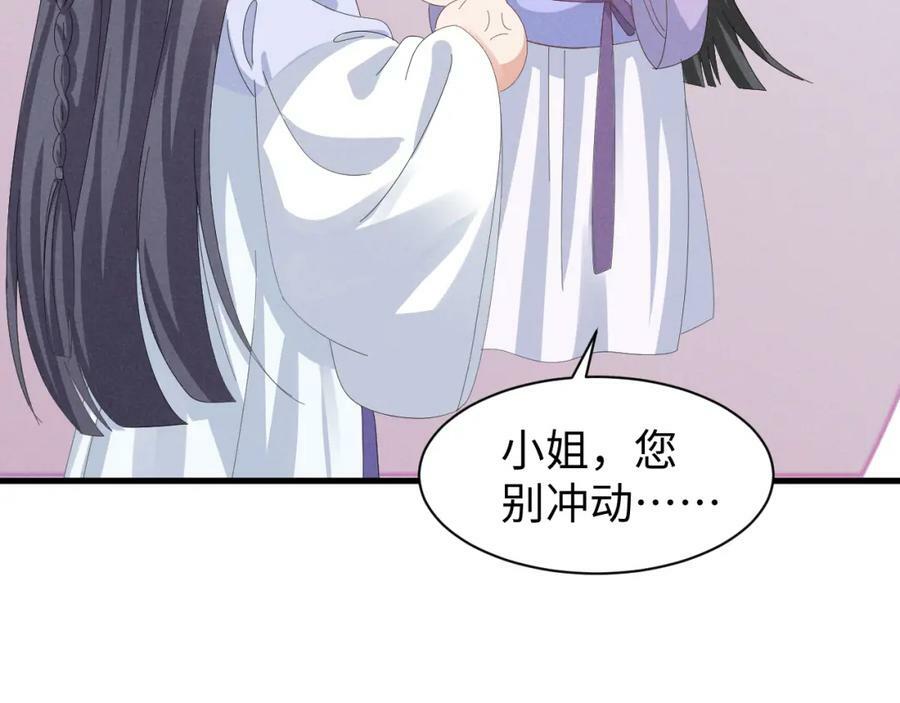 第40话 岂有此理！47