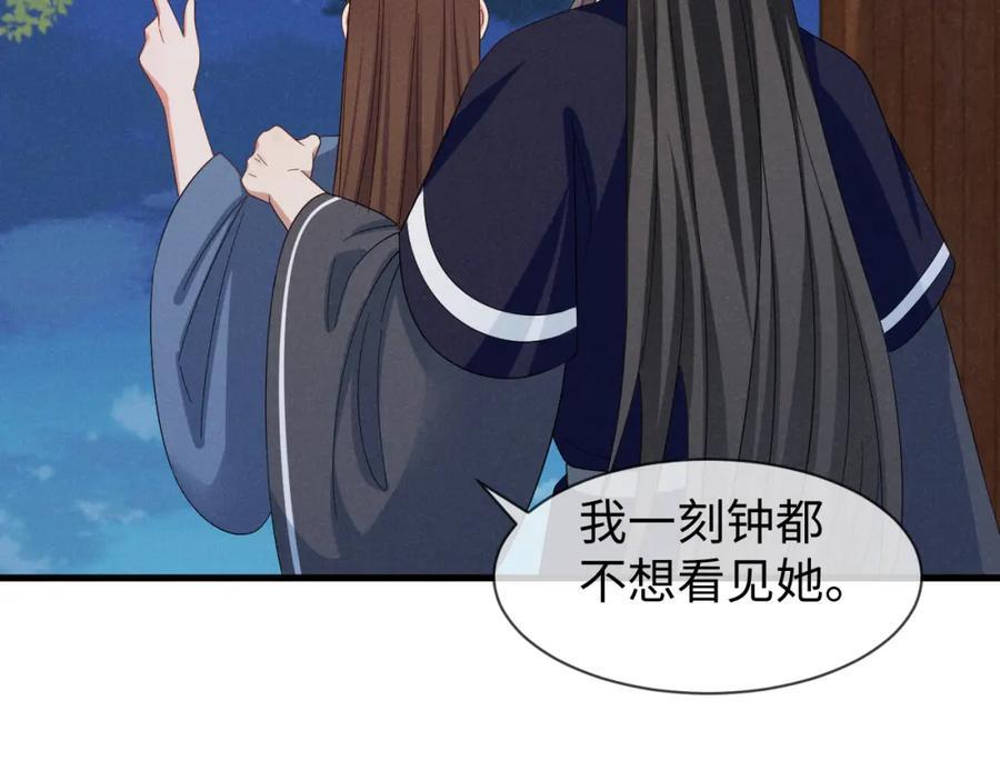 第52话 快说！夏雪见怎么样了！59