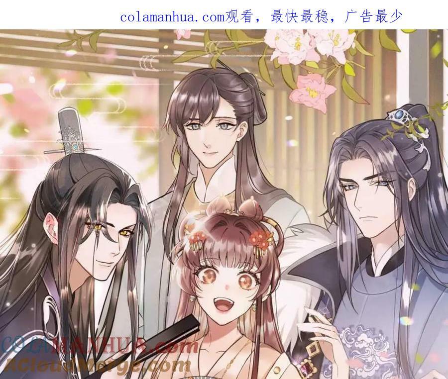 第35话 女二荣升男主啦？0