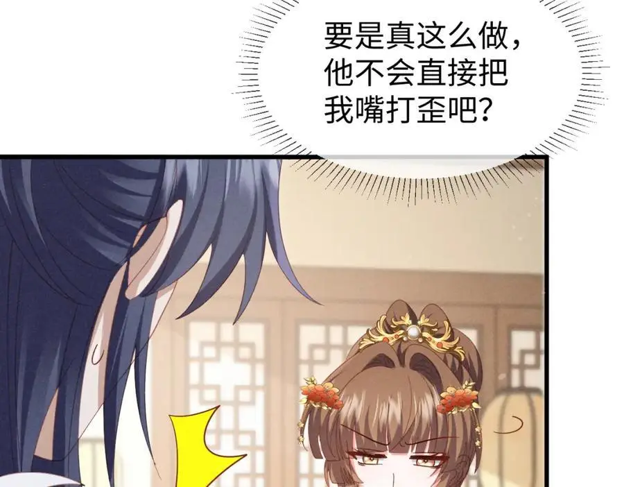 第56话 今天必须黑化！81