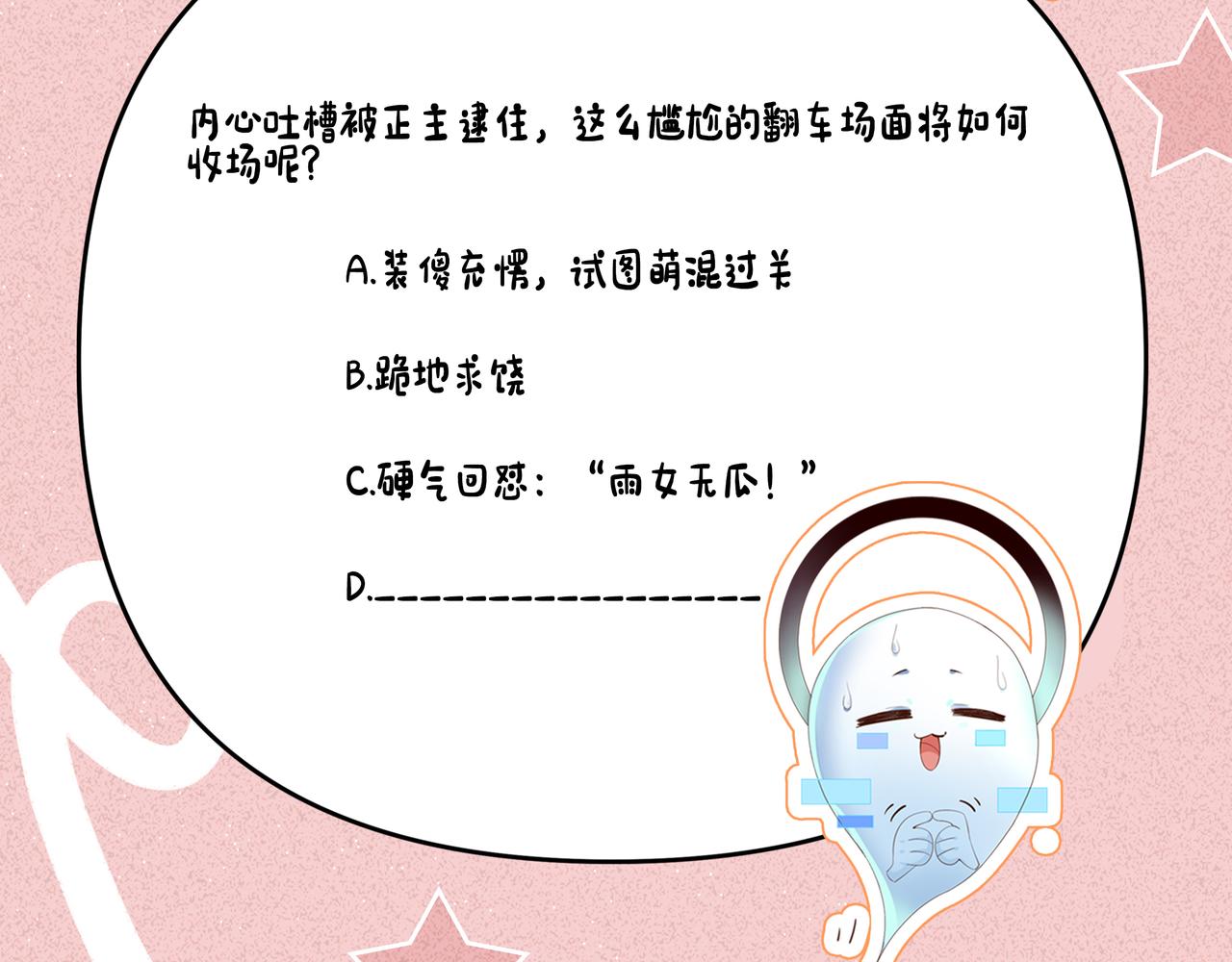 第1话 拥有金手指了？！133