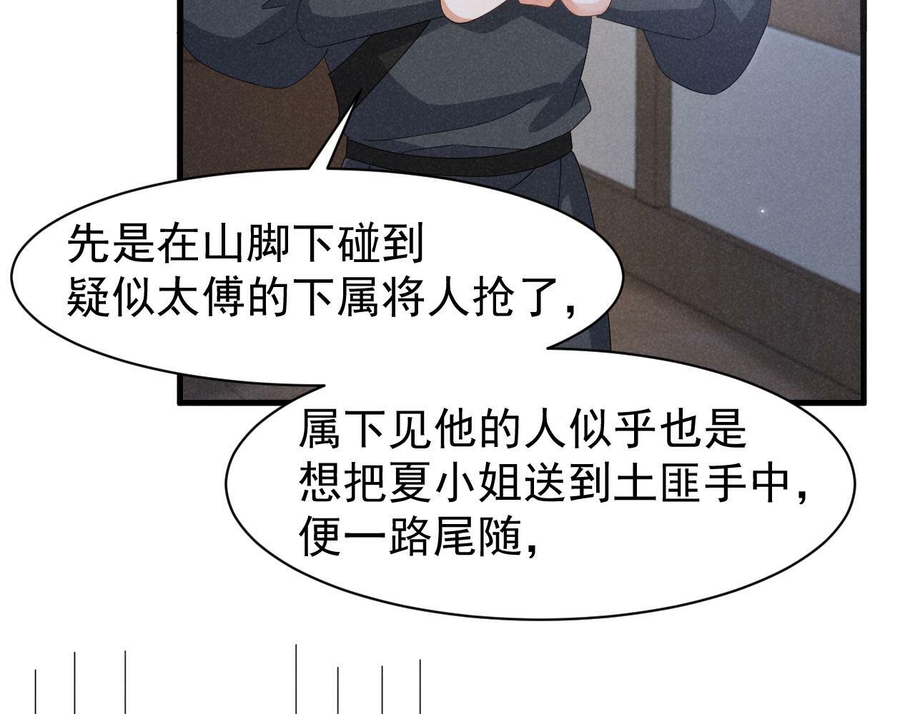 第32话 他有八块腹肌？46