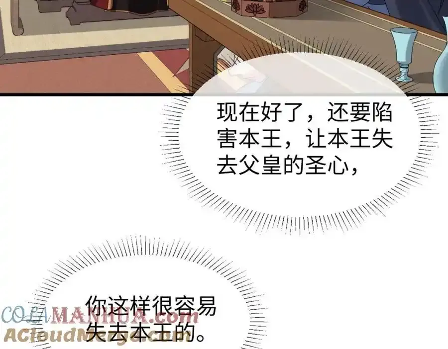 第70话 开始你的表演！52