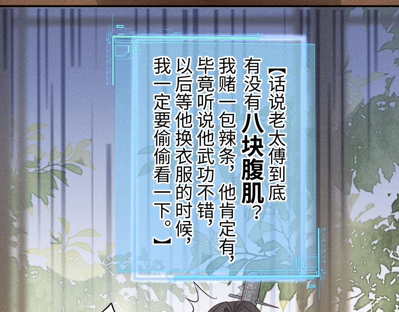 第1话 拥有金手指了？！110