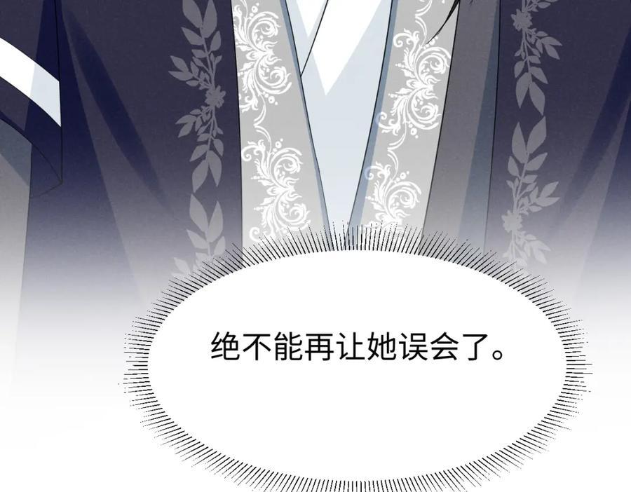 第54话 绝不能再让她误会了！113
