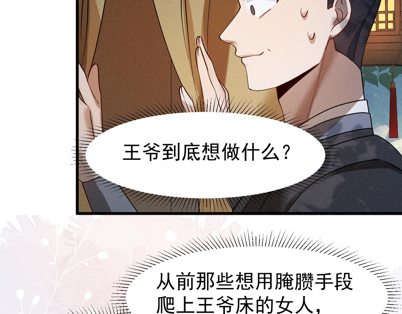 第15话 他们都怎么了？8