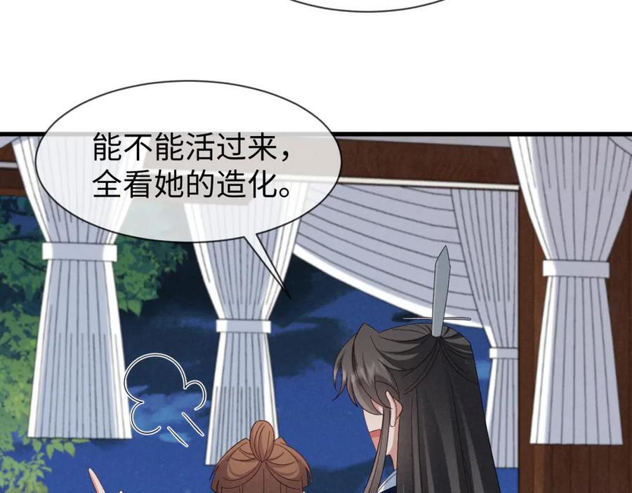 第52话 快说！夏雪见怎么样了！58