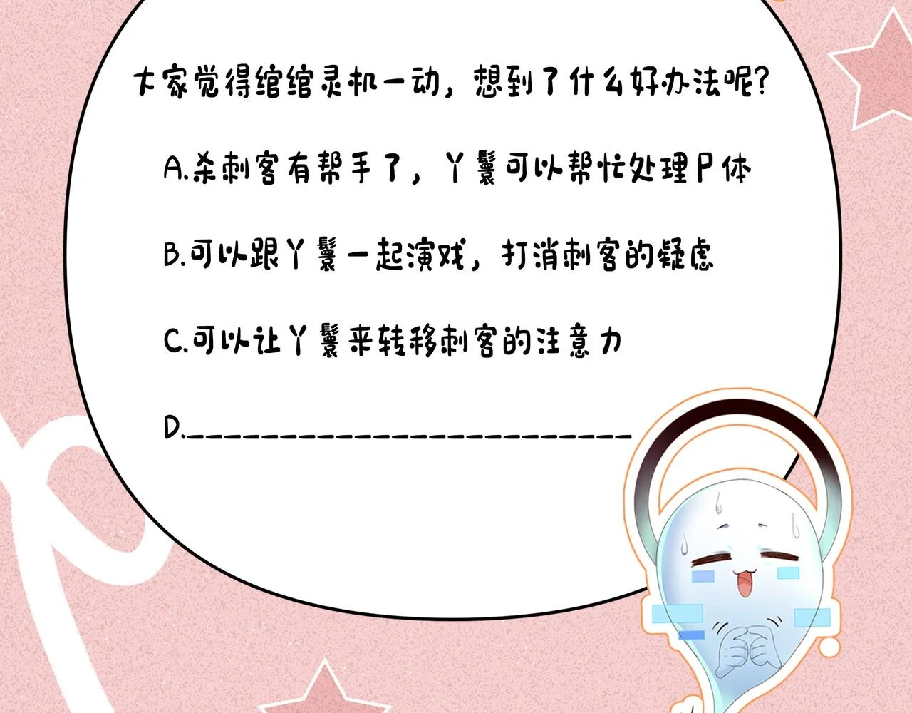 第23话 熟悉的一幕出现啦！88