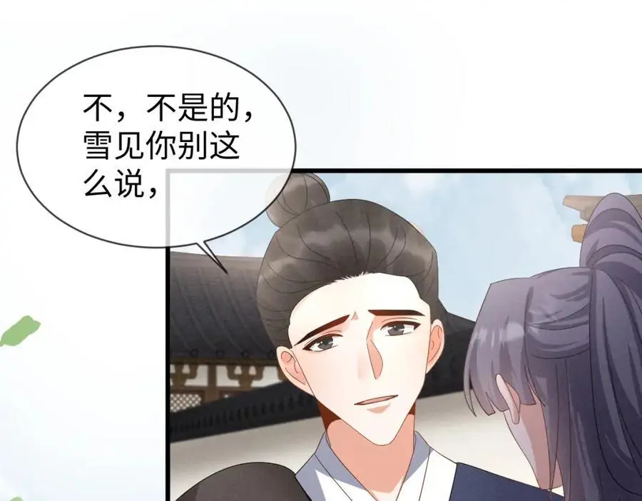 第63话 这话本真是可怕83