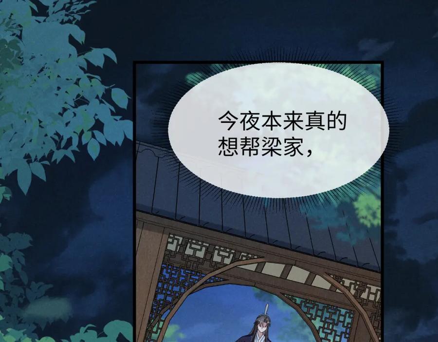 第54话 绝不能再让她误会了！13