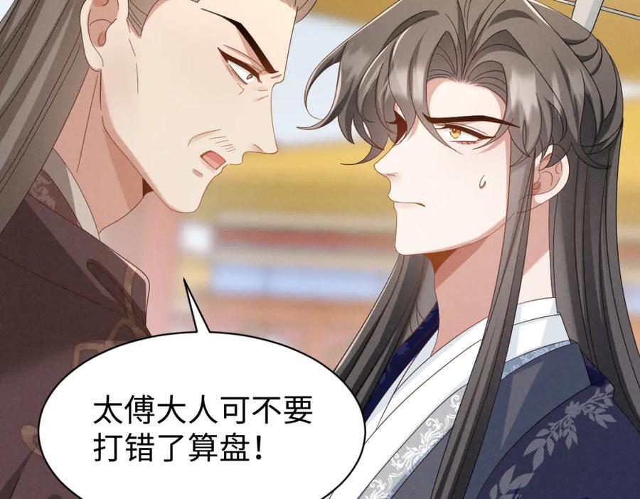 第54话 绝不能再让她误会了！95