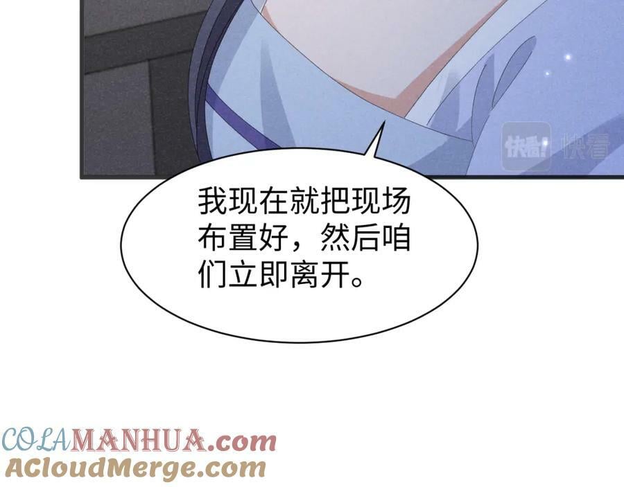 第37话 摸够了吗？36