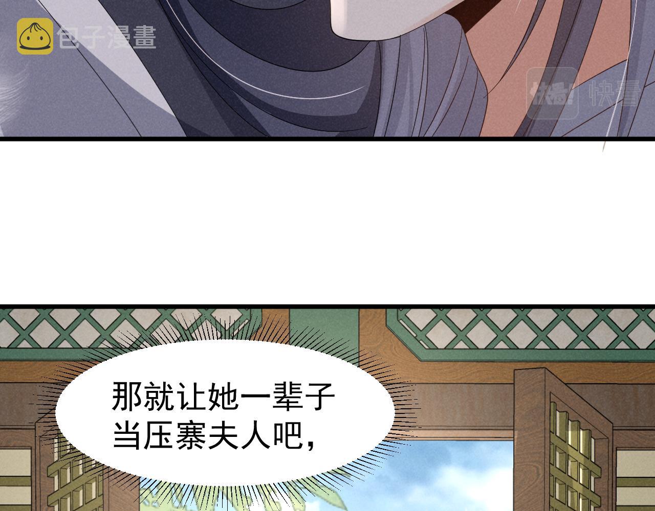 第20话 下药剧情完美杀青！37