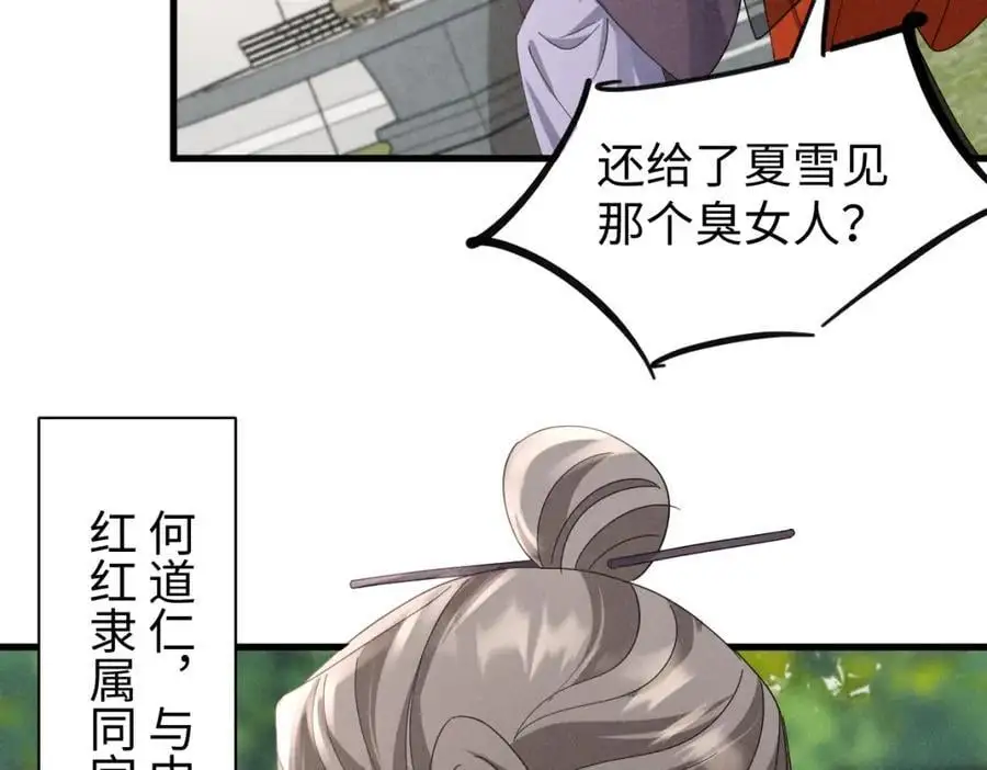 第55话 给慕云哥哥送点心咯10