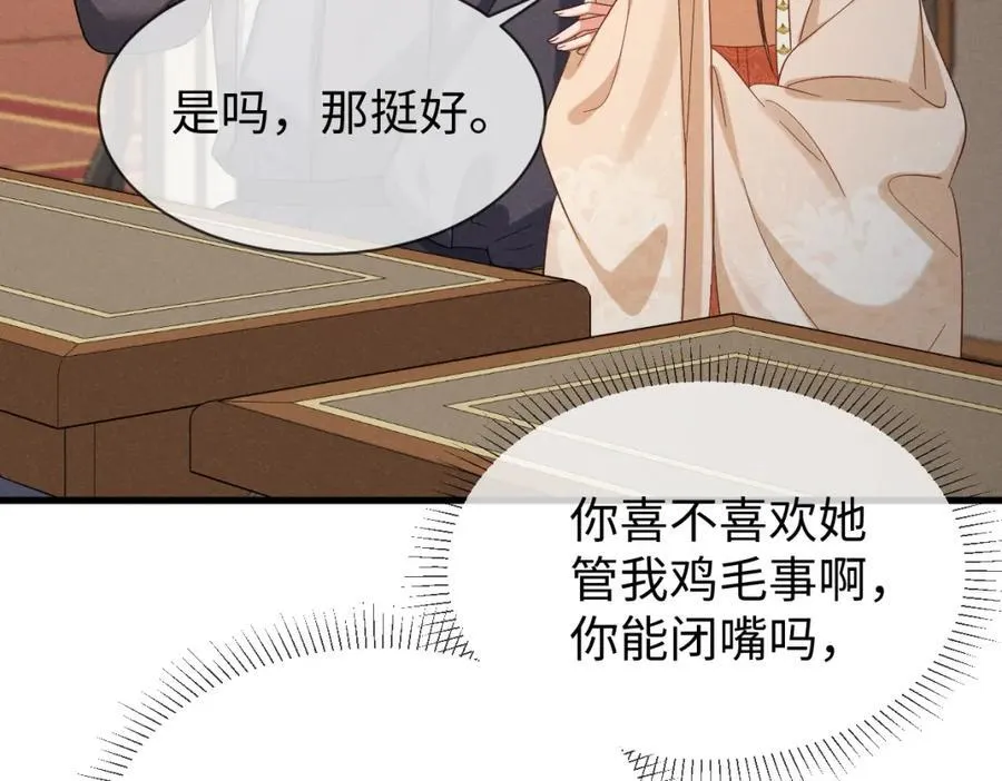 完结篇 开始你的表演！73