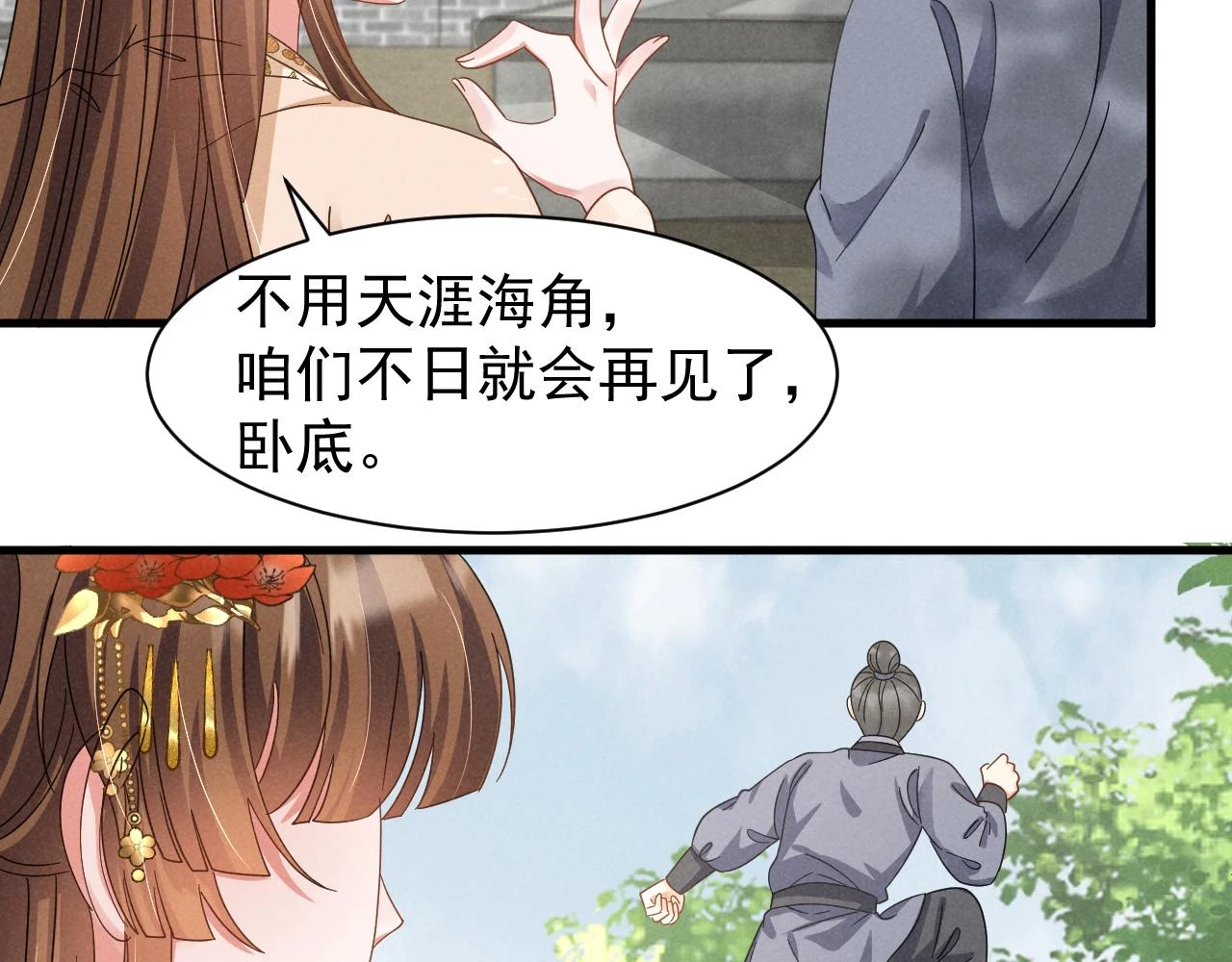 第23话 熟悉的一幕出现啦！43