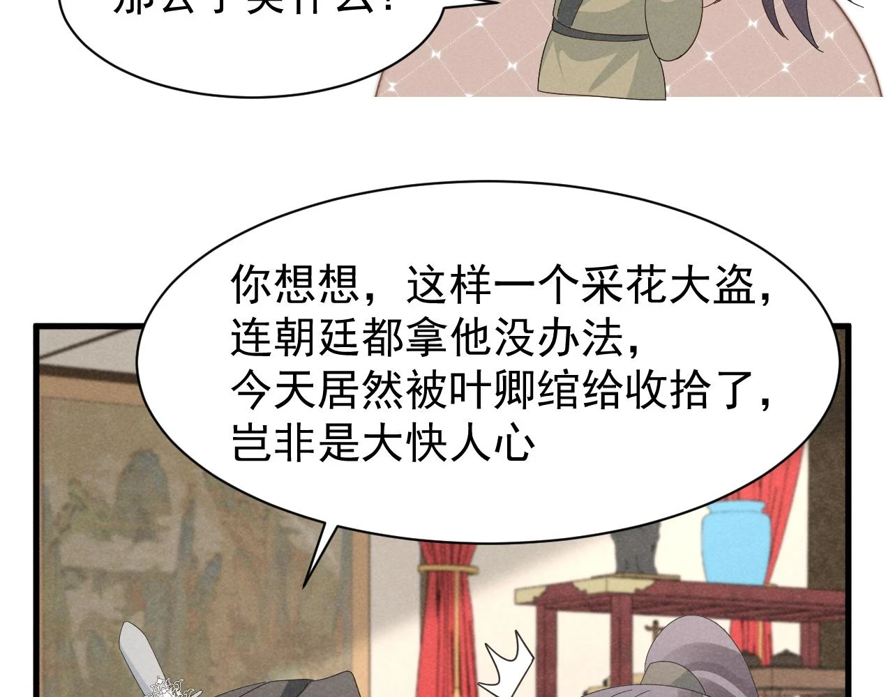 第24话 中原红红46