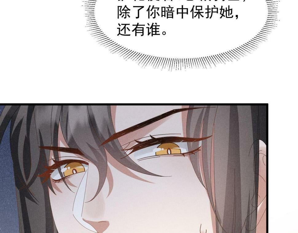 第28话 为了剧情，我豁出去了！24