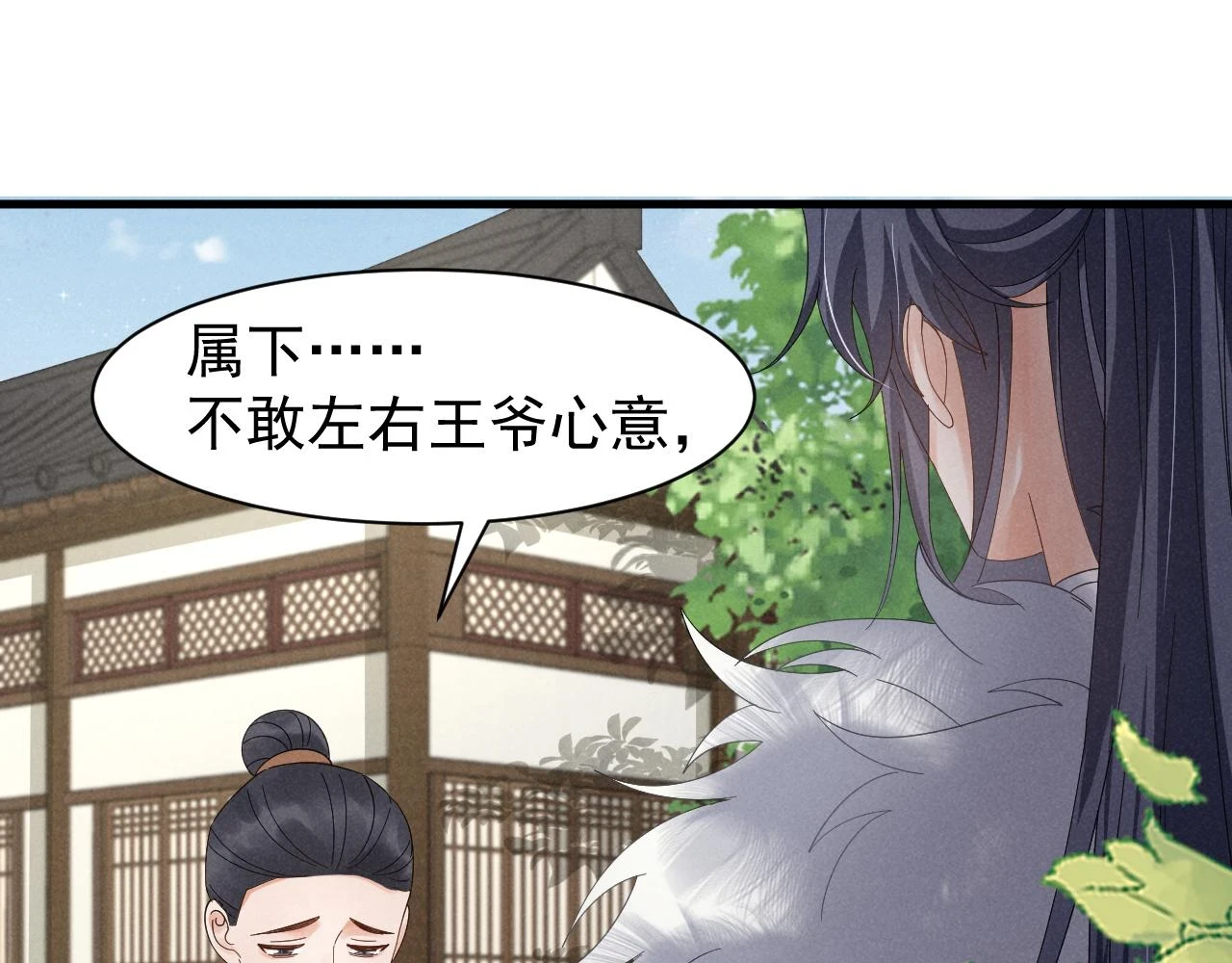 第21话 王爷不愧是王爷！3
