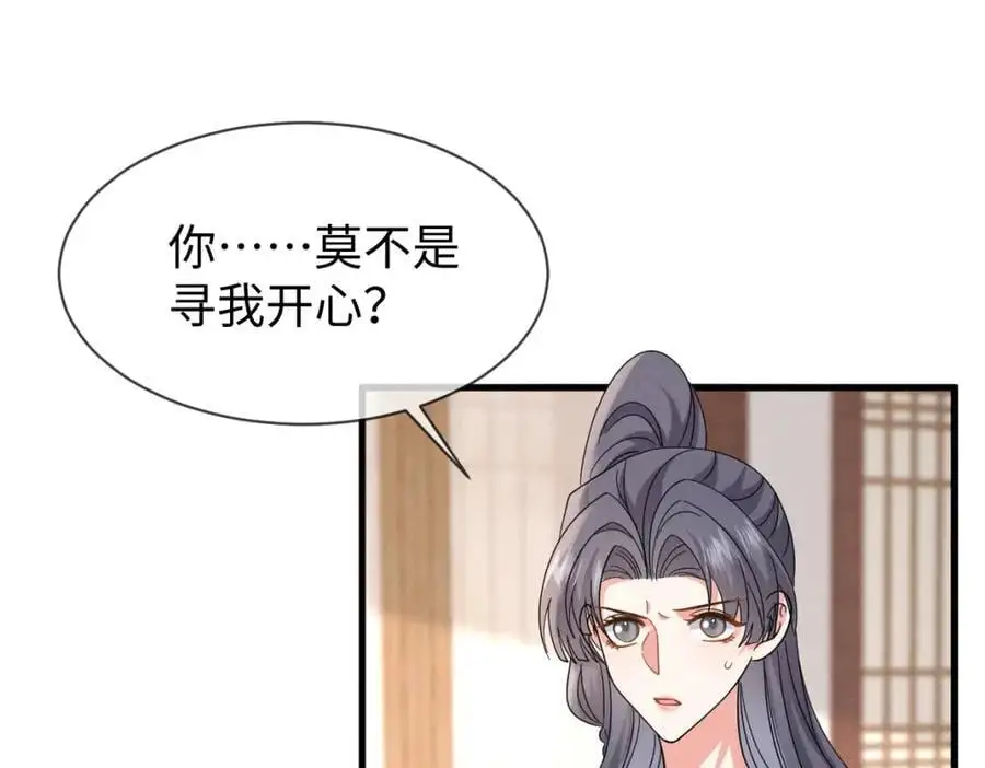 第66话 难道这就是女主光环？6