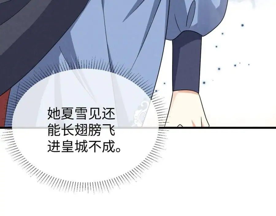 第59话 惹不起躲得起25